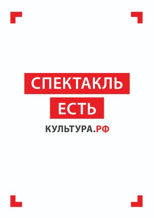 Театр с ребенком 3 года саратов